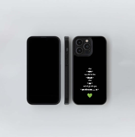 The Life's Cost Design Glass Case