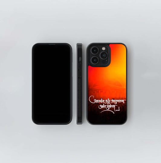 Marathi Good Wishes Glass Case