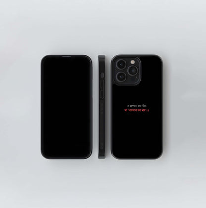 Stoic Quote Glass Case