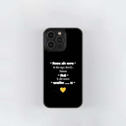 The Faith vs. Perception Design Glass Case