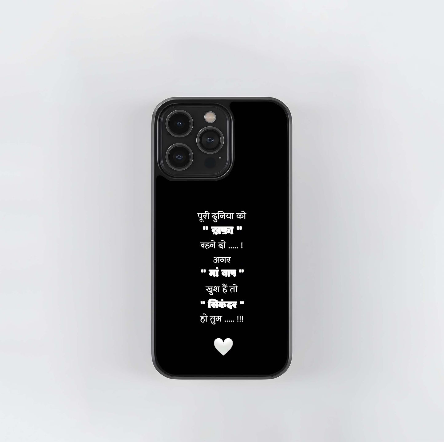 The Parental Blessing Design Glass Case