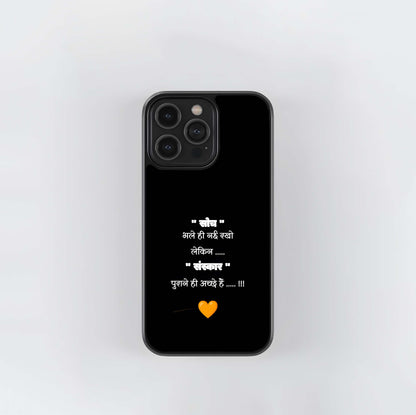 The Traditional Values Design Glass Case