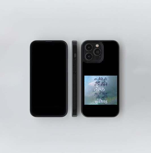 Hindi Positive Quote Glass Case
