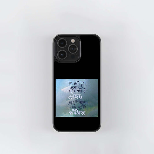 Hindi Positive Quote Glass Case